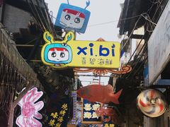 -桥东喜碧海鲜街(水东街店)