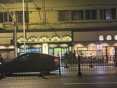 -明呈黄鱼面馆(斜土路店)