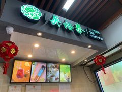 门面-吴裕泰茶庄(西单店)