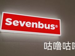 -Sevenbus一家奶茶店(昆明大悦城店)