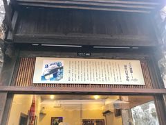 门面-舌尖葱包烩