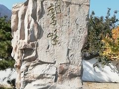 -北京鹫峰国家森林公园