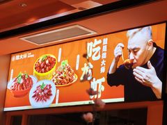 -拙大师·龙虾四季排档·夜宵至凌晨4点(唯亭店)