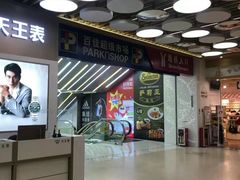 -天娱广场