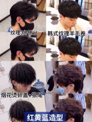 -贝勒爷专业男发