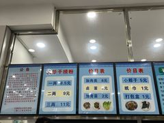 -文惠桥头大华干捞粉