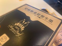 安格斯金匠厚牛堡-麦当劳(朝阳北路店)
