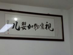 -全心全意连锁动物医院(加州店)