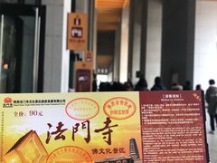 -法门文化景区