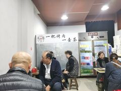 -清真·马峰烤肉(小学习北巷店)