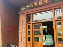 -华农酸奶文化馆