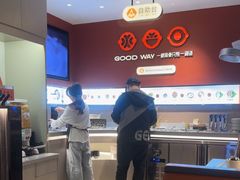 -骨之味·筒骨汤火锅(江头店)