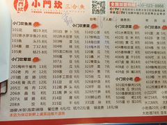 菜单-小门坎三合鱼(总店)