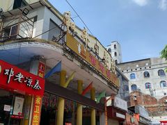 -港海餐厅(解放东路店)