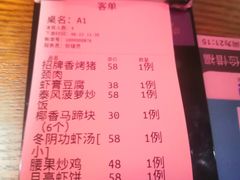 账单-品泰·泰国餐厅(诚品店)