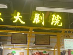 -彭耕记猪油炒小菜(吉联mall店)
