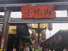 -茯茶镇