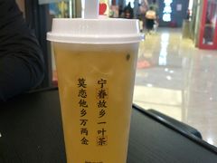 -眷茶臻选(锦艺城店)