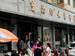 -清真磨沟沿老字号牛肉面(总店)