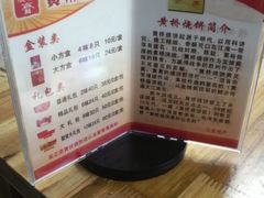 -聚香斋(东关街店)