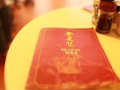 -金莲记(茨厂街店)