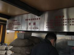 -秋栗香(地安门店)