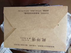 -鲍师傅糕点(春熙路店)