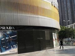 -PRADA普拉达(国际广场店)