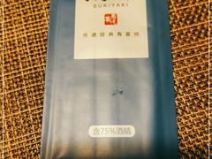 -满来寿喜烧(金虹桥店)