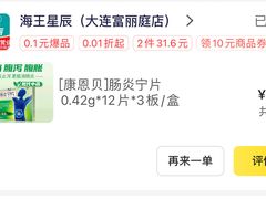 -王老六铁锅炖鱼(圣亚海洋店)