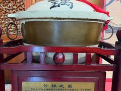 -砂锅居饭庄·京菜(西四店)
