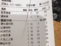 账单-蜀大侠火锅(寰球文化地标·总府店)