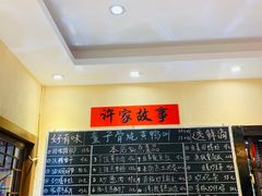 劲爆牛蛙-筒子骨炖黄鸭叫·許家故事(凯德广场店)