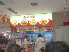 -金记酿皮(万博店)