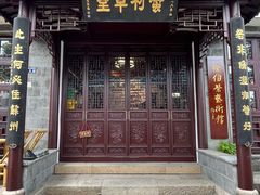 -蟹村草堂·苏式园林人文农家·大闸蟹
