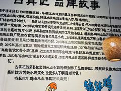 -古真记钵钵鸡(老公园店)