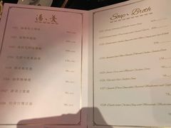 菜单-誉八仙茶室酒楼(新天地店)