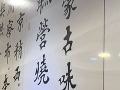 联营烧麦-内蒙联营烧麦 草原石榴红(护国寺店)