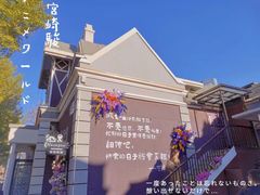 -俄罗斯风情街