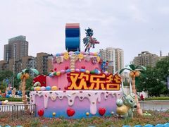 -北京欢乐谷
