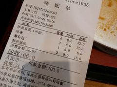 账单-冰泉豆浆馆(阳朔店)