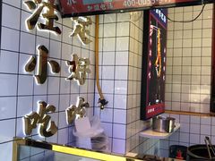 -降龙爪爪(建设路2店)