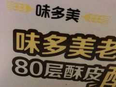 -味多美蛋糕(六里桥店)