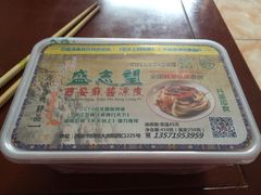 -清真盛志望麻酱酿皮·非遗老字号