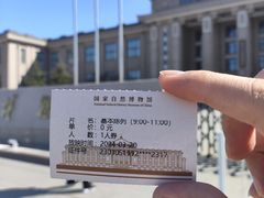 -国家自然博物馆