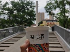 -茶话弄(中贸广场店)
