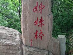 -五女山景区