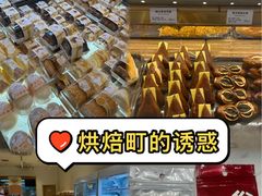 -烘焙町面包店(西四店)