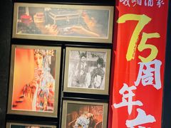 -望京辣宴·古法川菜(望京店)