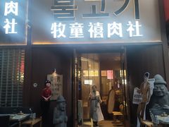 -中粮·祥云小镇